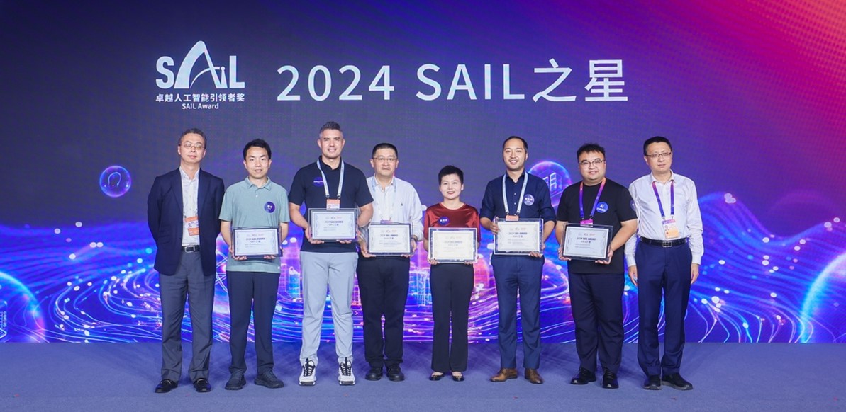 万亿+多模，阶跃星辰Step系列通用大模型荣获WAIC 2024 SAIL之星奖