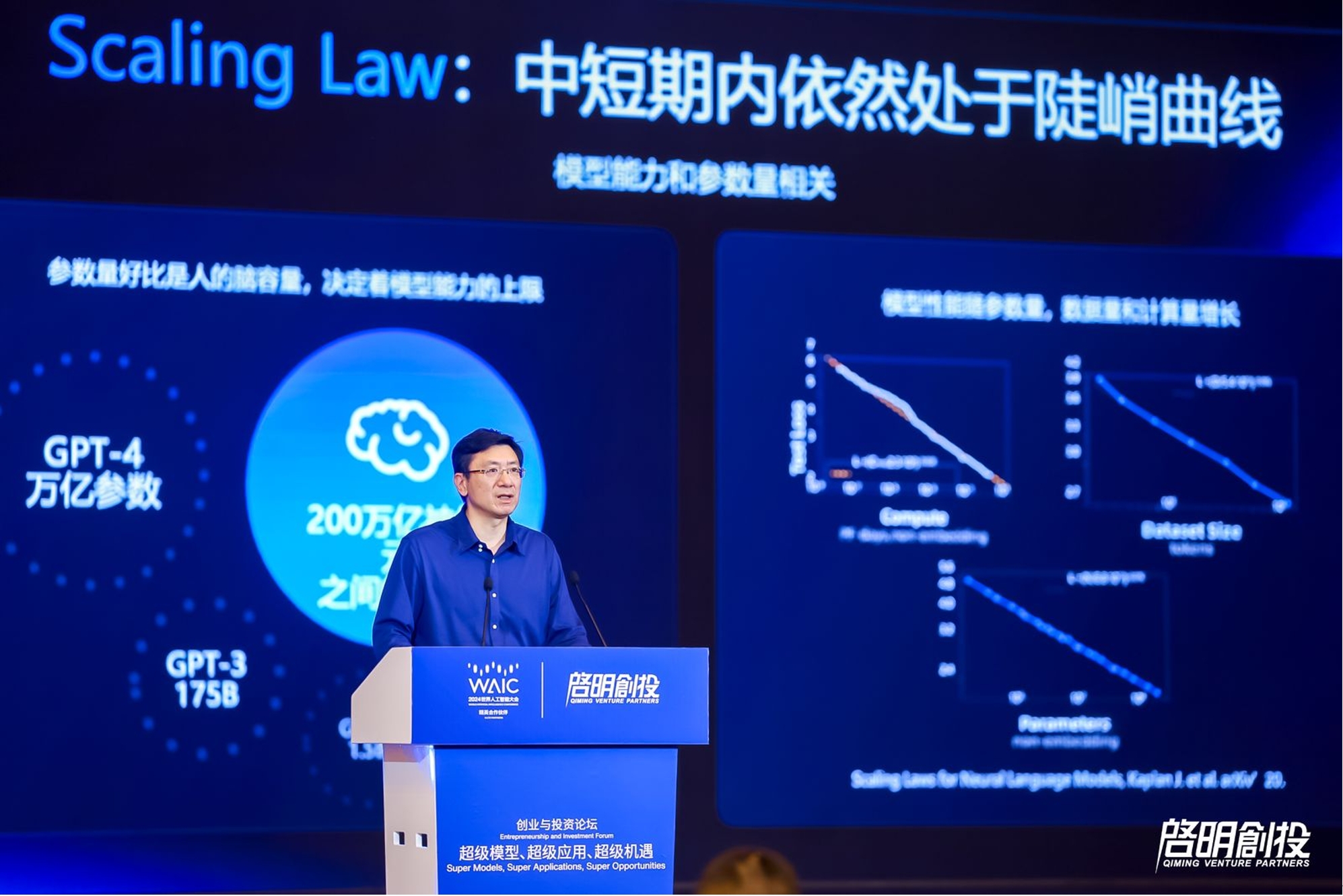 阶跃星辰姜大昕：“Scaling Law”和“多模态”齐头并进，攀登AGI山峰