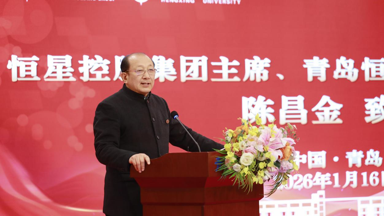 山东省青岛恒星科技学院成立国际关系学院