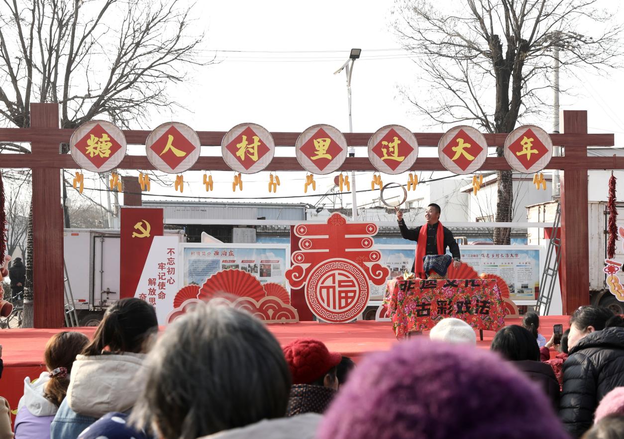 河北肃宁：非遗年味润乡村 文旅惠民助振兴