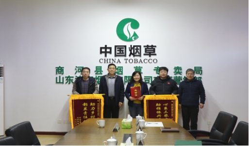 商河烟草：扎根乡村践初心 实干担当促振兴