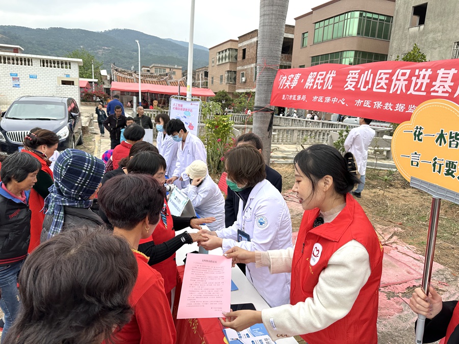 开展“办实事·解民忧 爱心医保下基层”实践服务活动。厦门市医保局供图