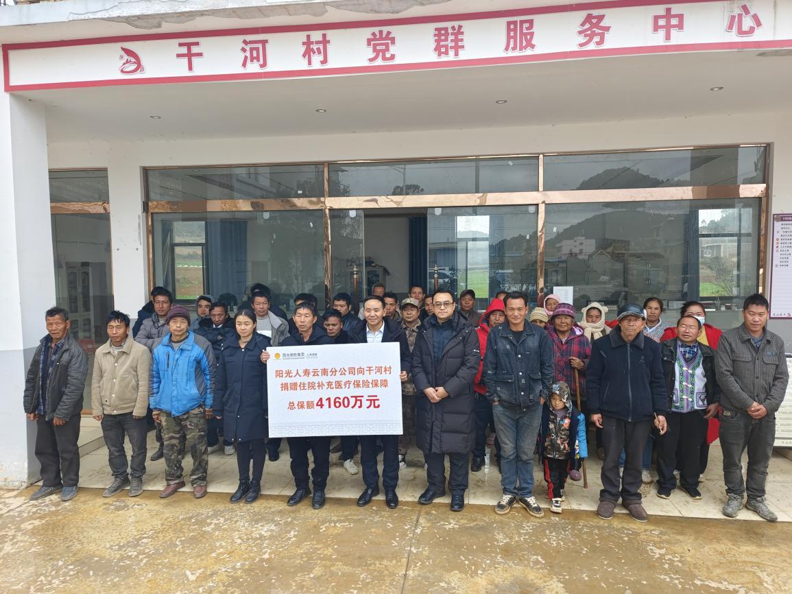 锚定国家战略导向 阳光人寿精准赋能乡村全面振兴