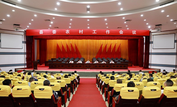 临高召开县委农村工作会议 奋力开创“三农”工作新局面